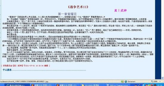 深入了解 老中医Spa玛莎拉蒂91
